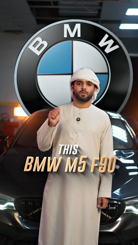 R One Performance reel cover: BMW M5 F90